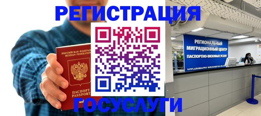 прописка от собственника в Рассказово