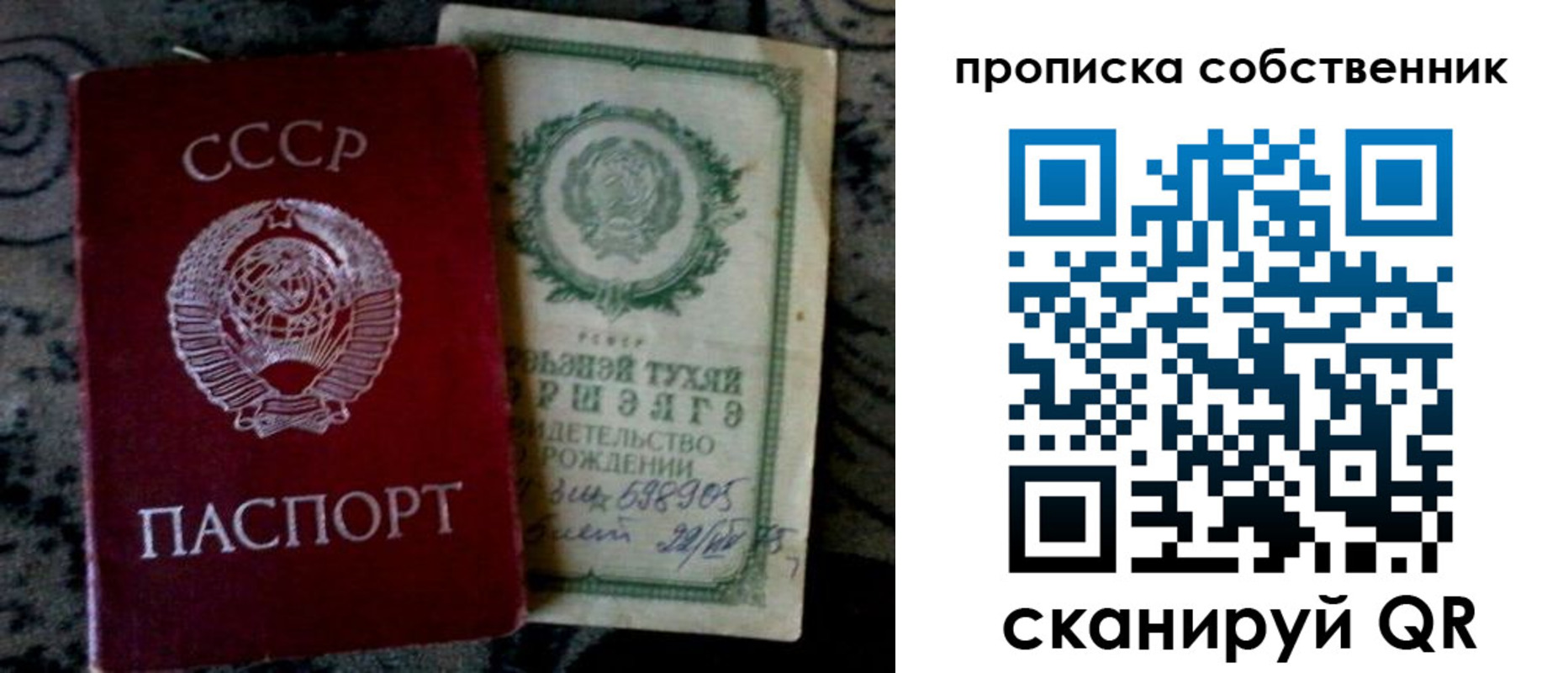 временная регистрация законно в Рассказово