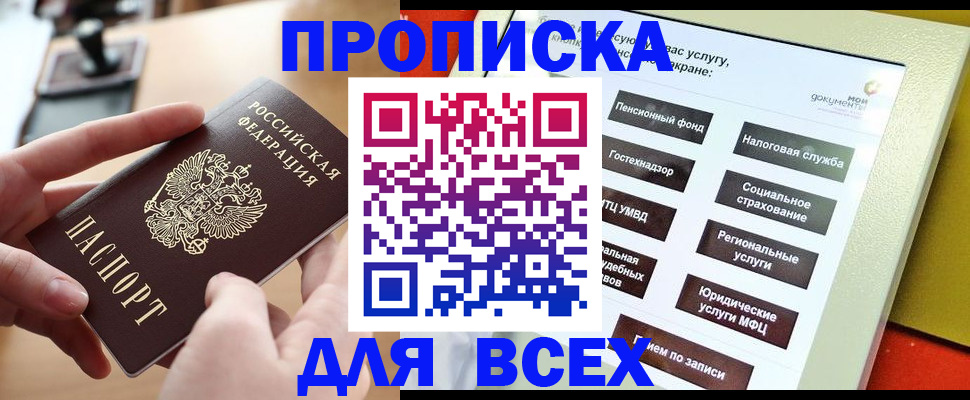 найти адрес прописки в Рассказово