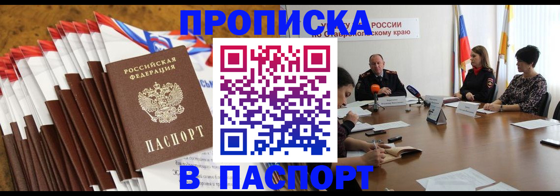 временная регистрация для всех в Рассказово