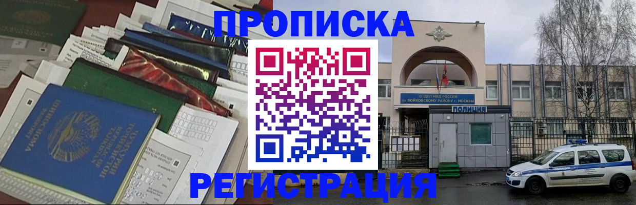 временная регистрация адрес в Рассказово