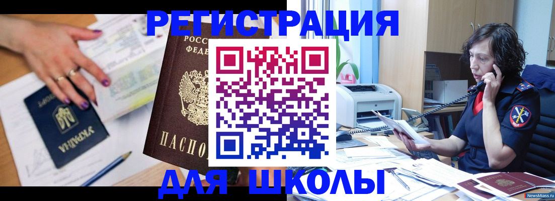 прописка поиск в Рассказово